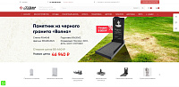 Разработка нового сайта для компании "ООО  Стелла-Память"